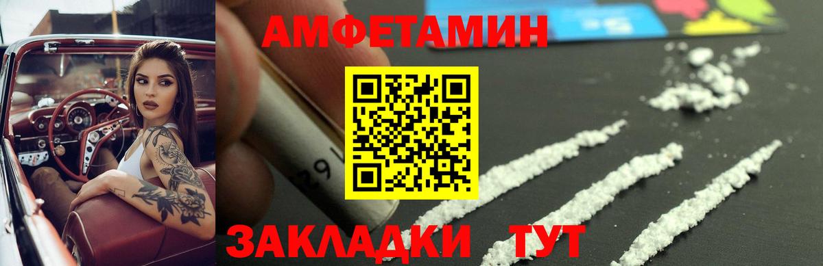 Amphetamine VHQ  АМФЕТАМИН  Крымск  Вход с VPN 