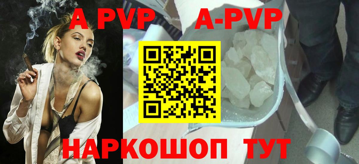 APVP СК КРИС Крымск