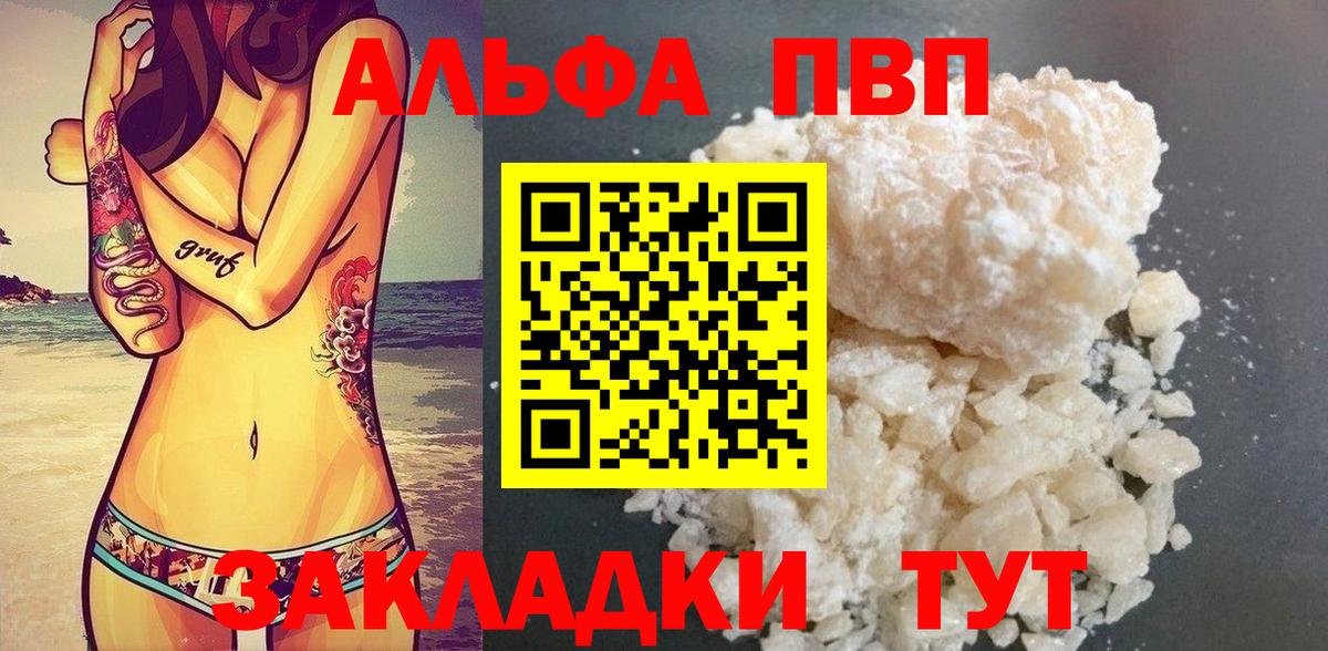 APVP СК  APVP Crystall  Крымск  Альфа ПВП  Вход с VPN 