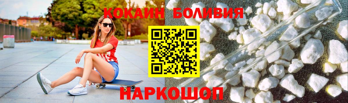 Кокаин  Кокаин Эквадор  наркотики  Крымск  Вход с VPN 