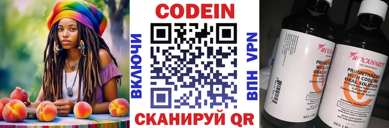 Кодеиновый сироп Lean Purple Drank  Крымск 