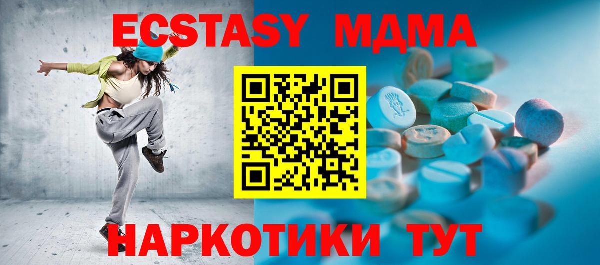 Ecstasy ешки  Вход с VPN  Крымск  гидра зеркало  Ecstasy VHQ 