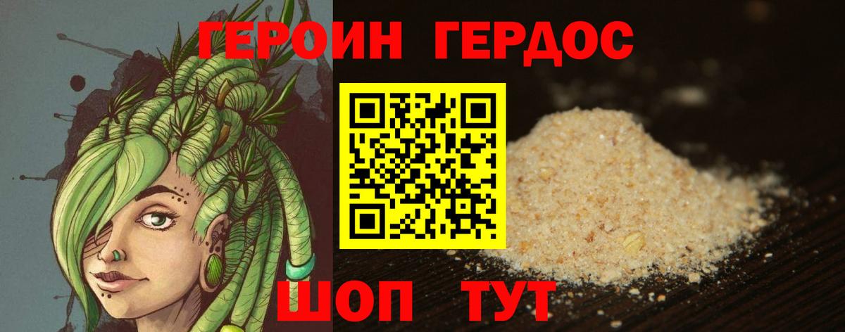 Крымск  Героин VHQ  Вход с VPN 