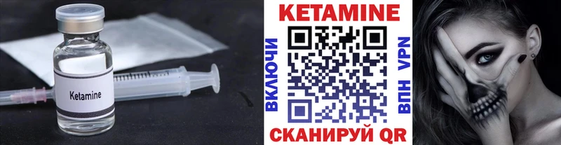 Кетамин VHQ  Крымск 