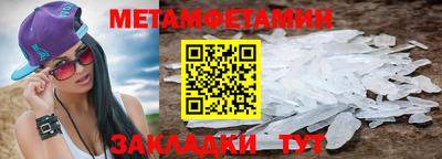мет Конаково