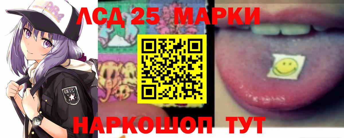 Лсд 25 экстази кислота  ЛСД экстази ecstasy  ЛСД экстази  Вход с VPN  Крымск 
