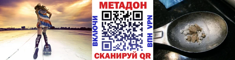 МЕТАДОН мёд  как найти закладки  Крымск 