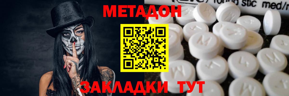 Крымск  kraken онион  Вход с VPN  МЕТАДОН VHQ 