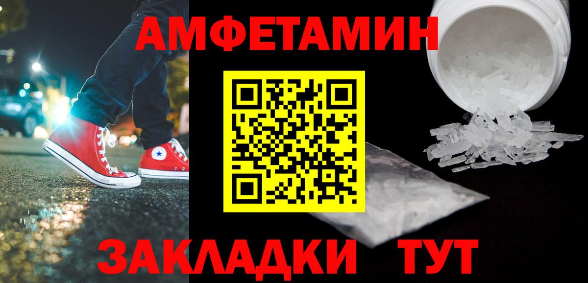 Метамфетамин пудра Крымск