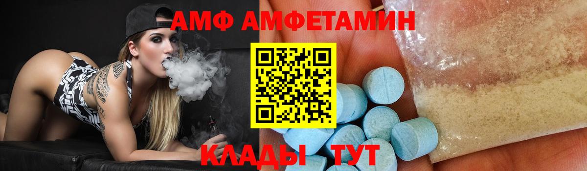 Крымск  МЕТАМФЕТАМИН пудра  Вход с VPN 