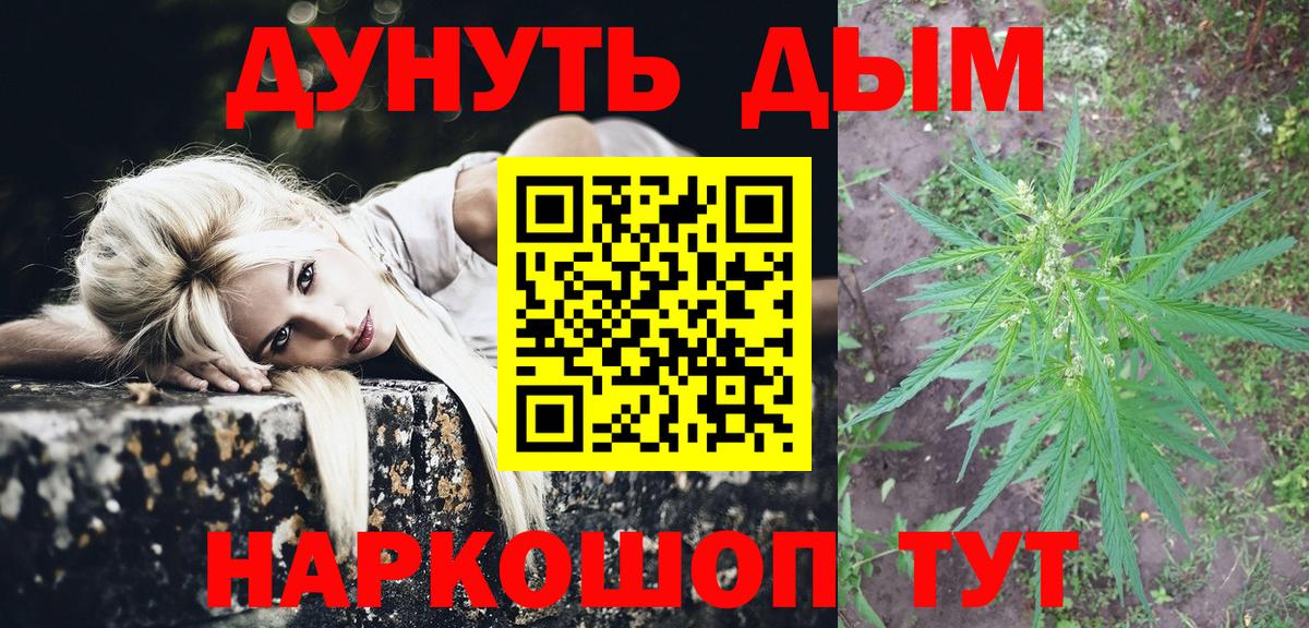 Канабис VHQ  Вход с VPN  Канабис AK-47  Конопля VHQ  Бошки Шишки AK-47  Крымск 